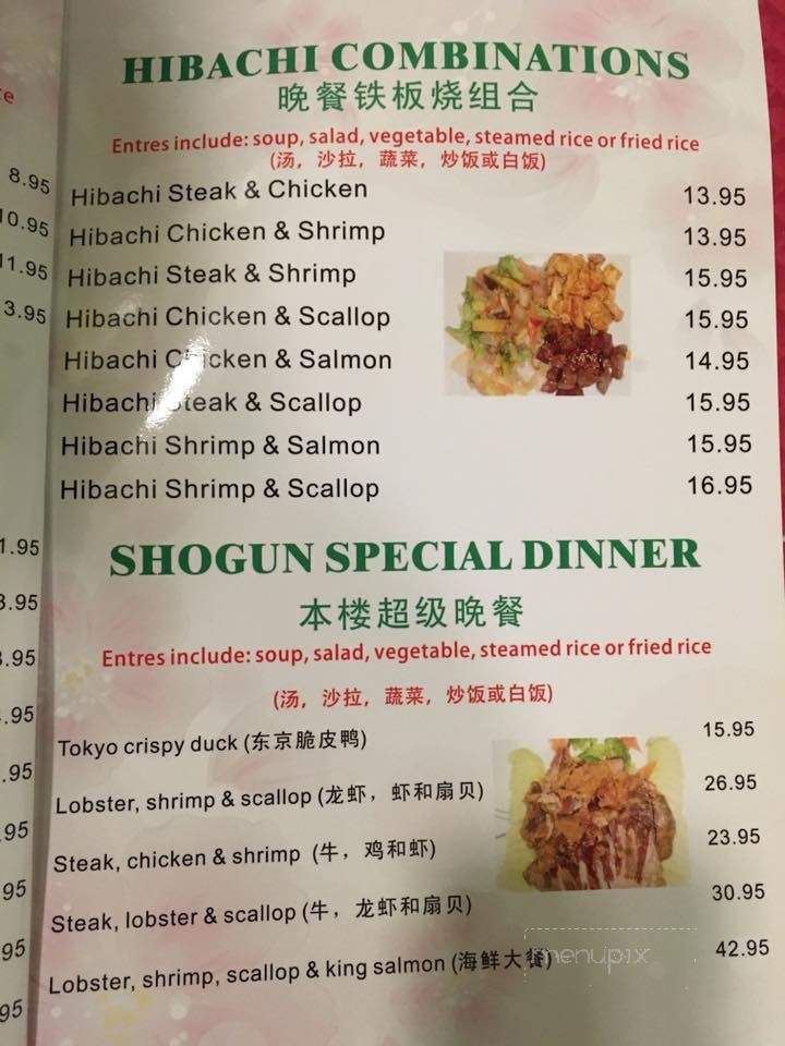 Shogun - Ames, IA